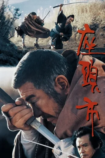 Poster for Zatoichi