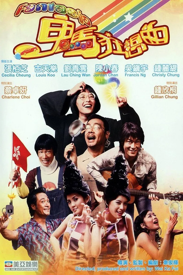 Credit poster
