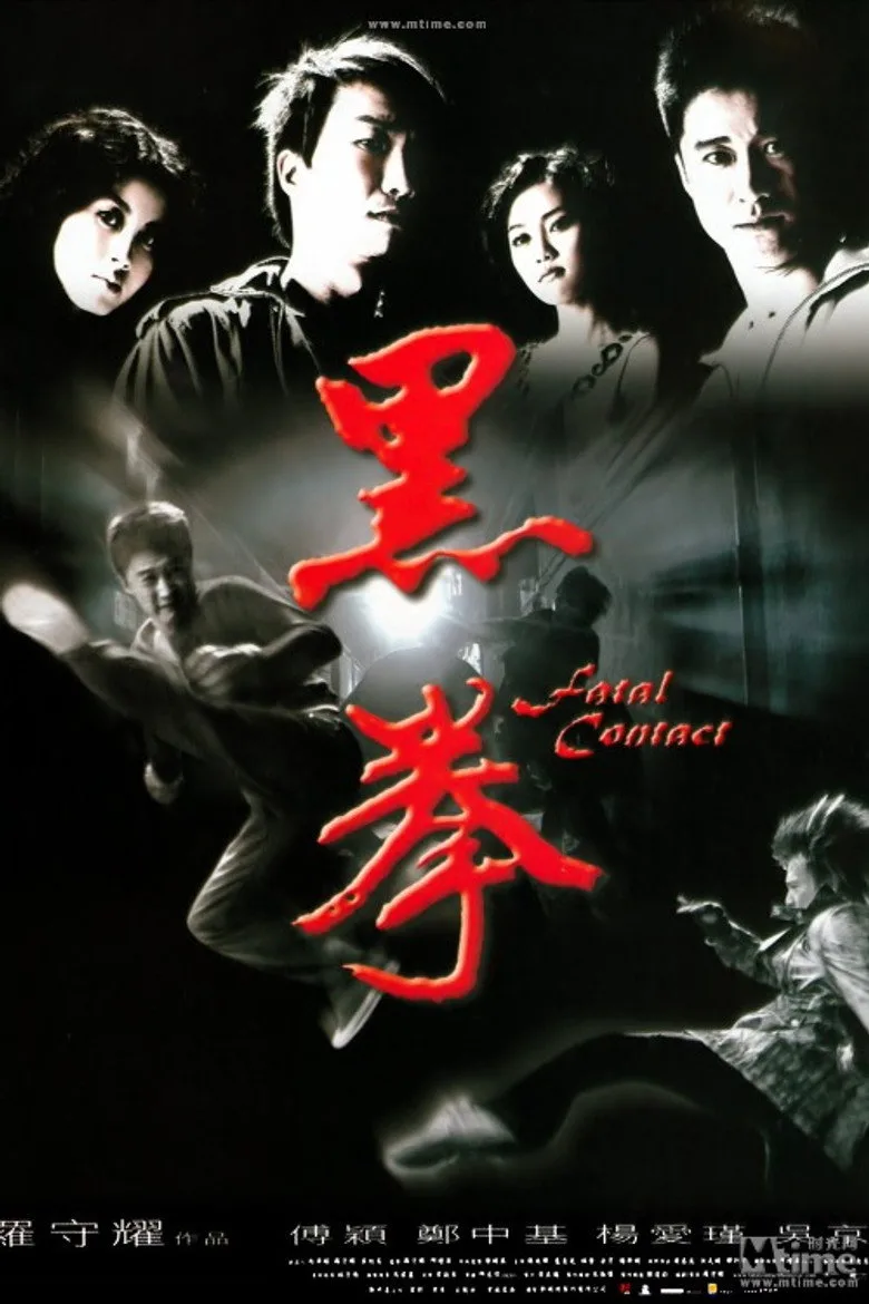 Credit poster