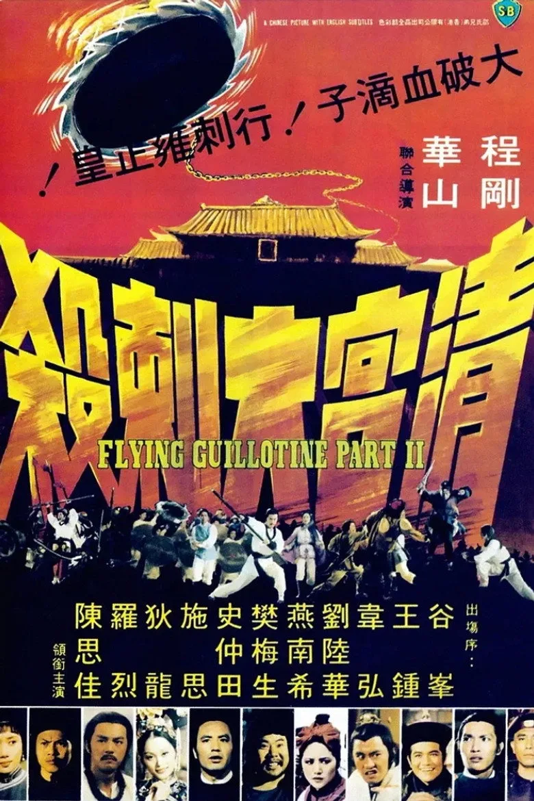 Credit poster