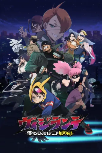 Póster de My Hero Academia: Vigilantes