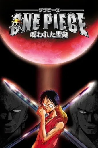 Постер One Piece Movie 5: Norowareta Seiken
