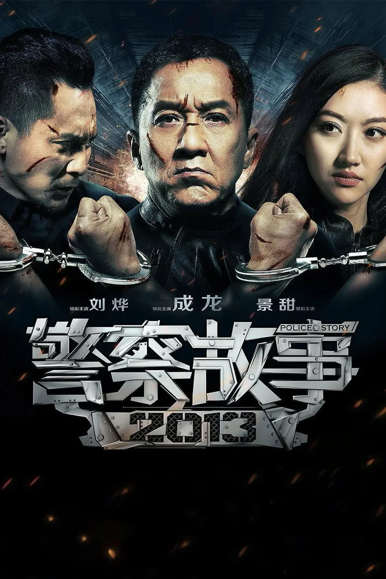 Credit poster
