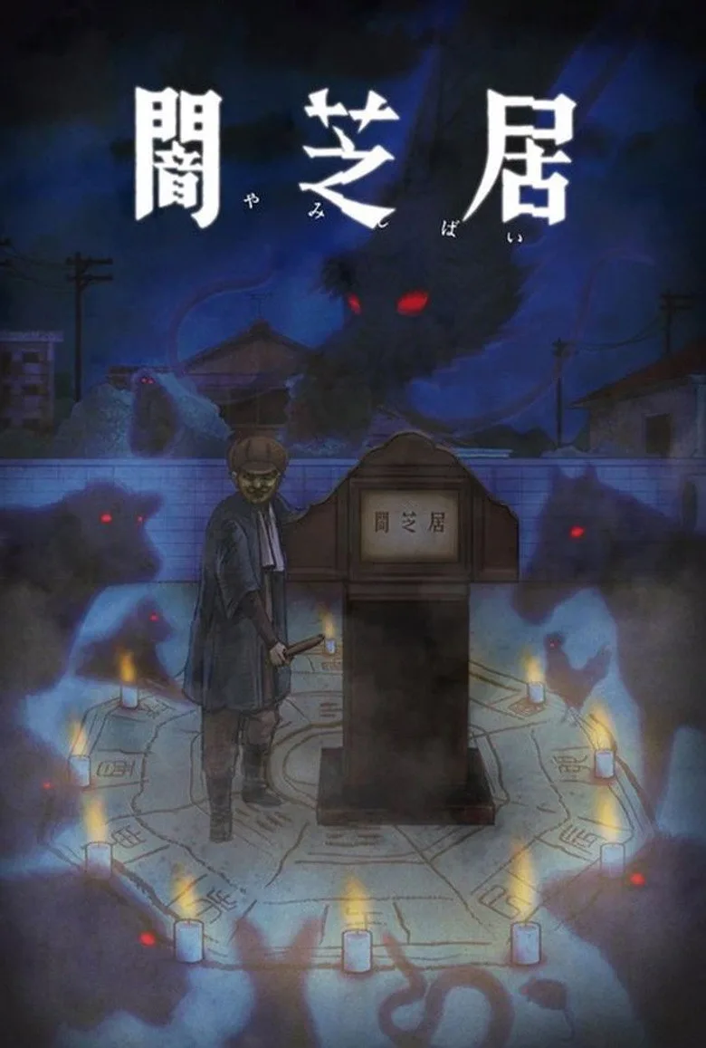Theatre of Darkness: Yamishibai posteri