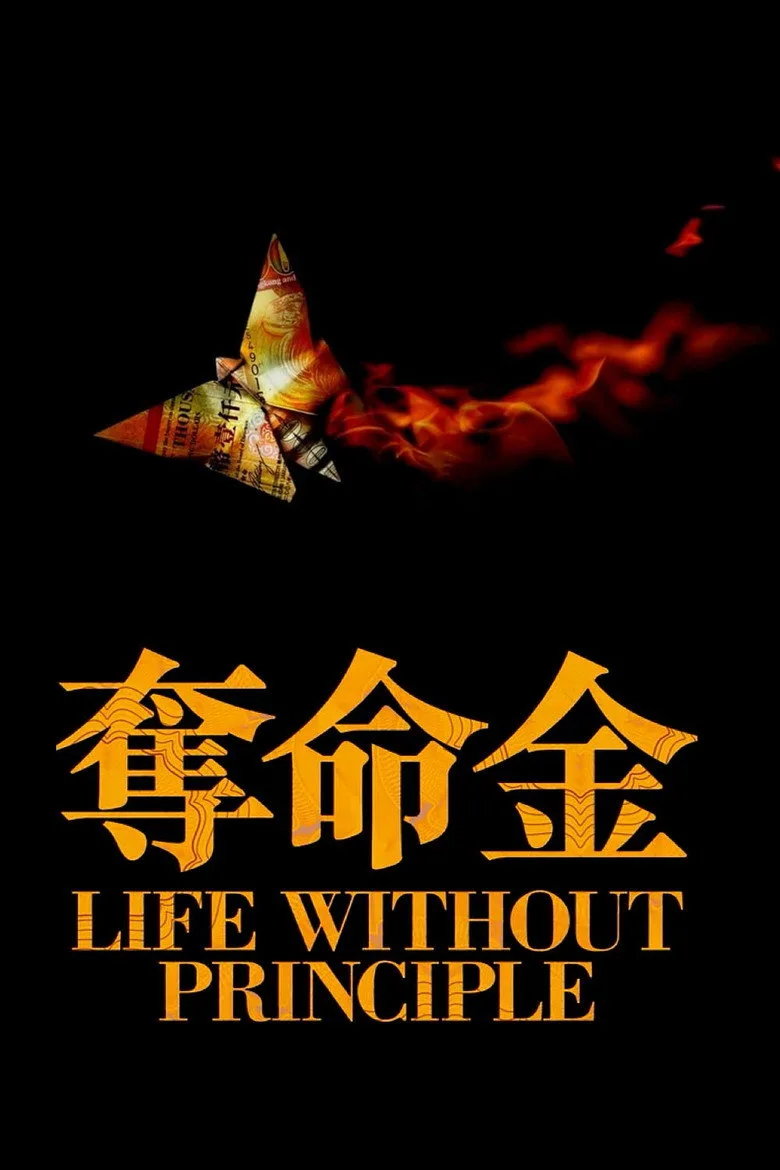 Credit poster