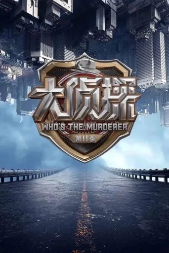 Poster for Who's the Murderer