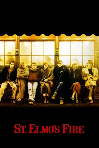 ملصق St. Elmo's Fire