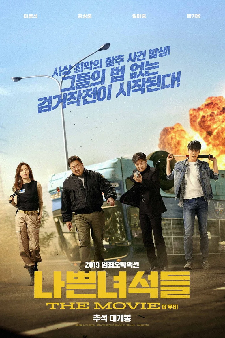 Credit poster