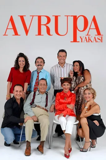 Постер Avrupa Yakası