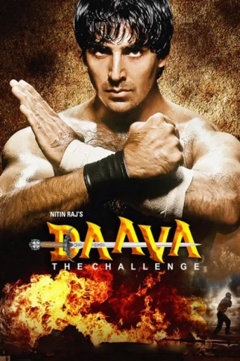 Постер Daava