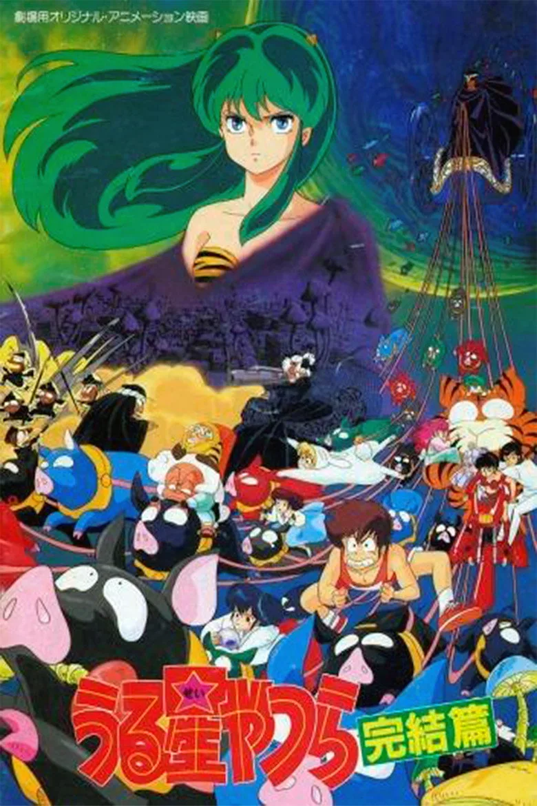Credit poster