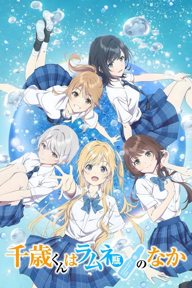 Chitose Is in the Ramune Bottle posteri