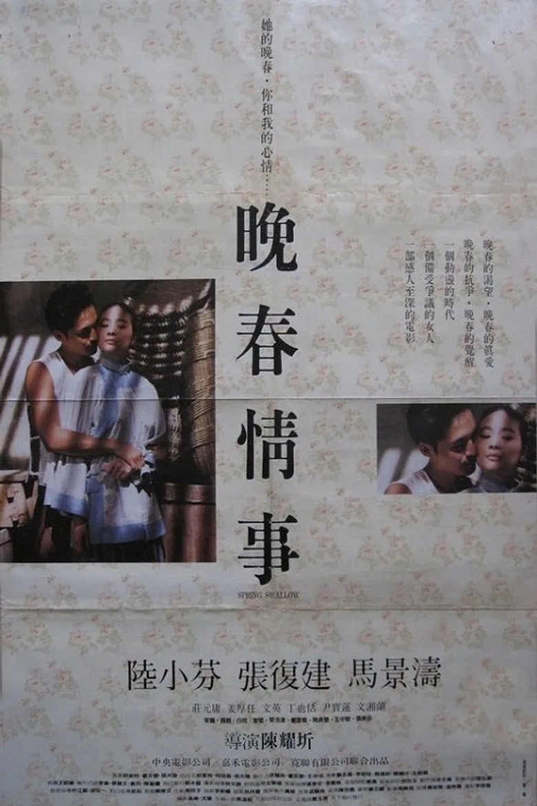 Credit poster