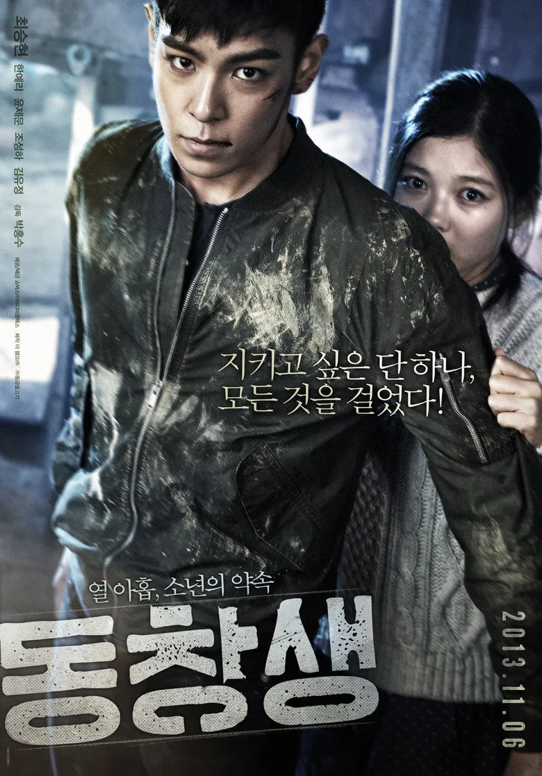 Credit poster