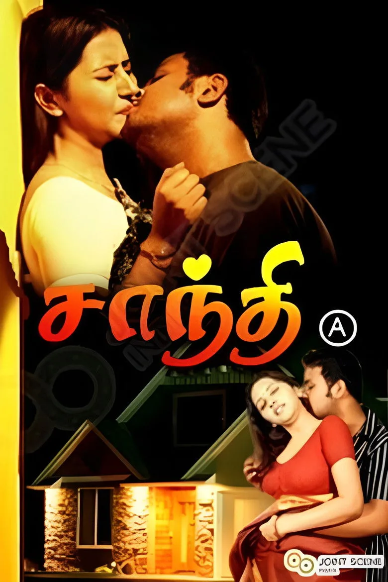 Shanthi Appuram Nithya posteri