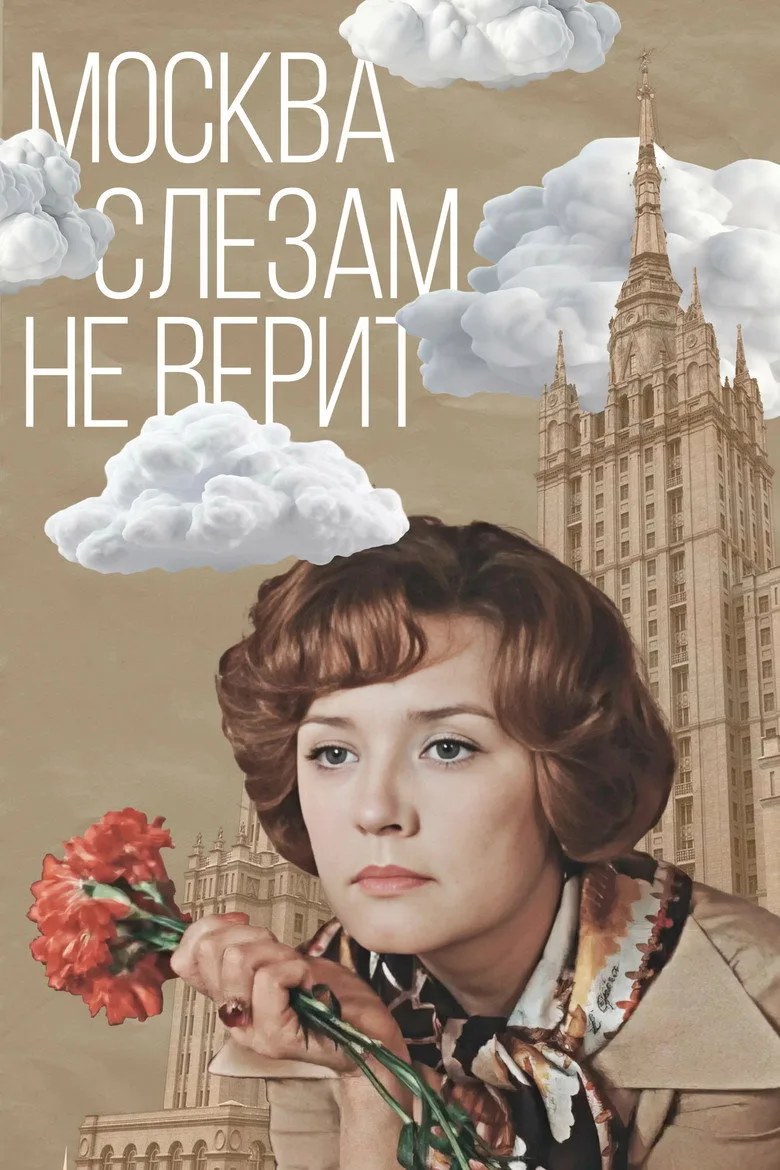 Credit poster