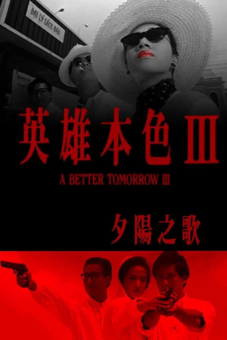 Credit poster