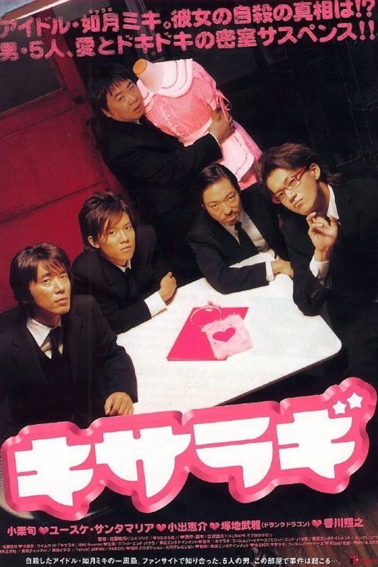 Credit poster