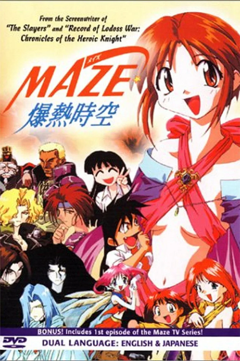 MAZE☆爆熱時空 posteri
