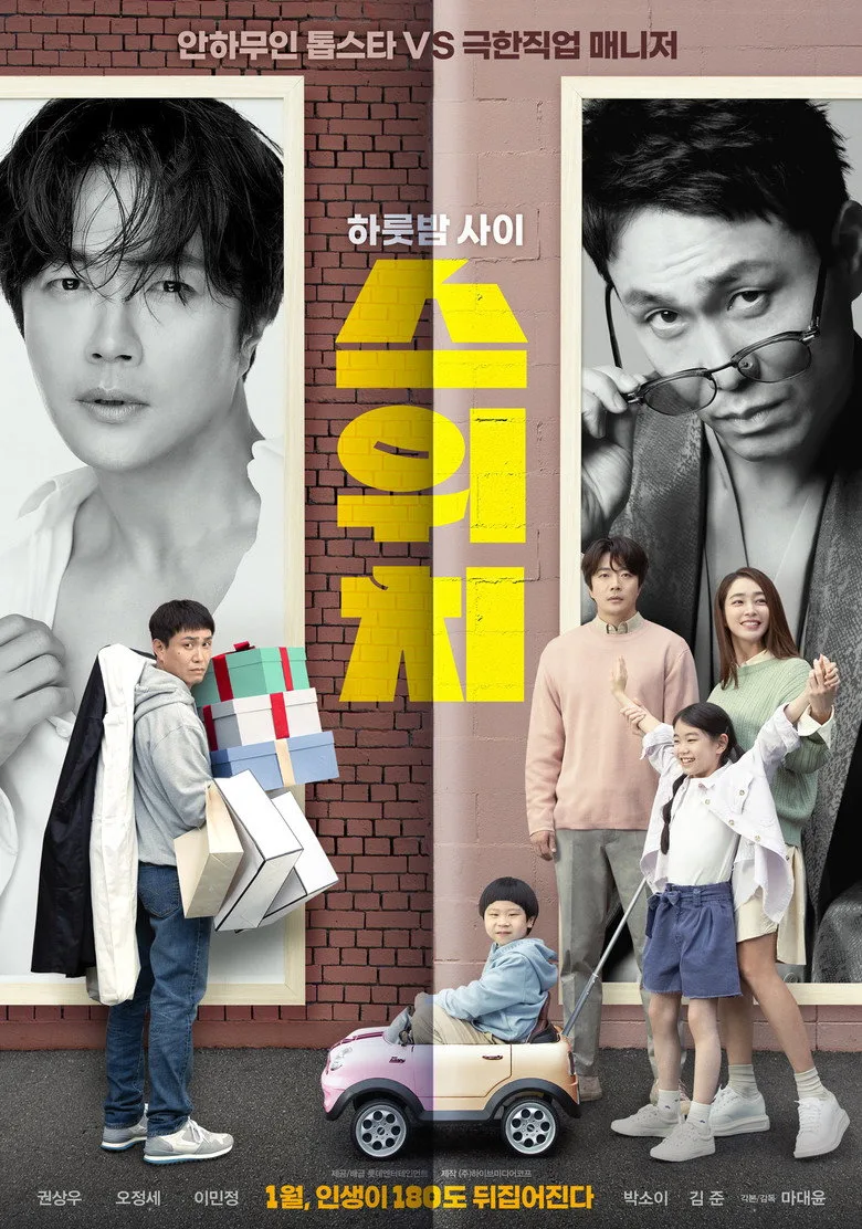 Credit poster