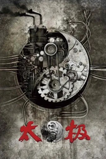 Poster for Tai Chi Zero