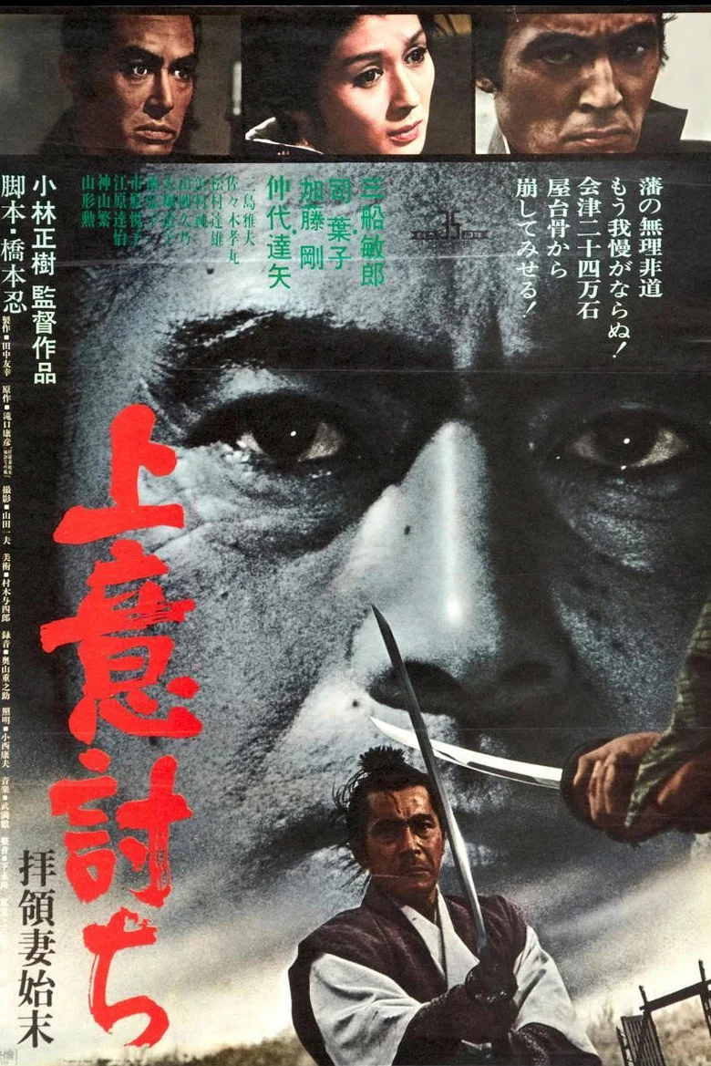 Credit poster