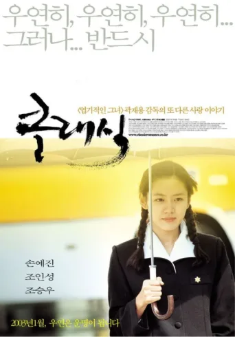 Poster for Keulraesik