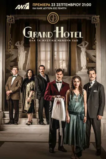 Póster de Grand Hotel
