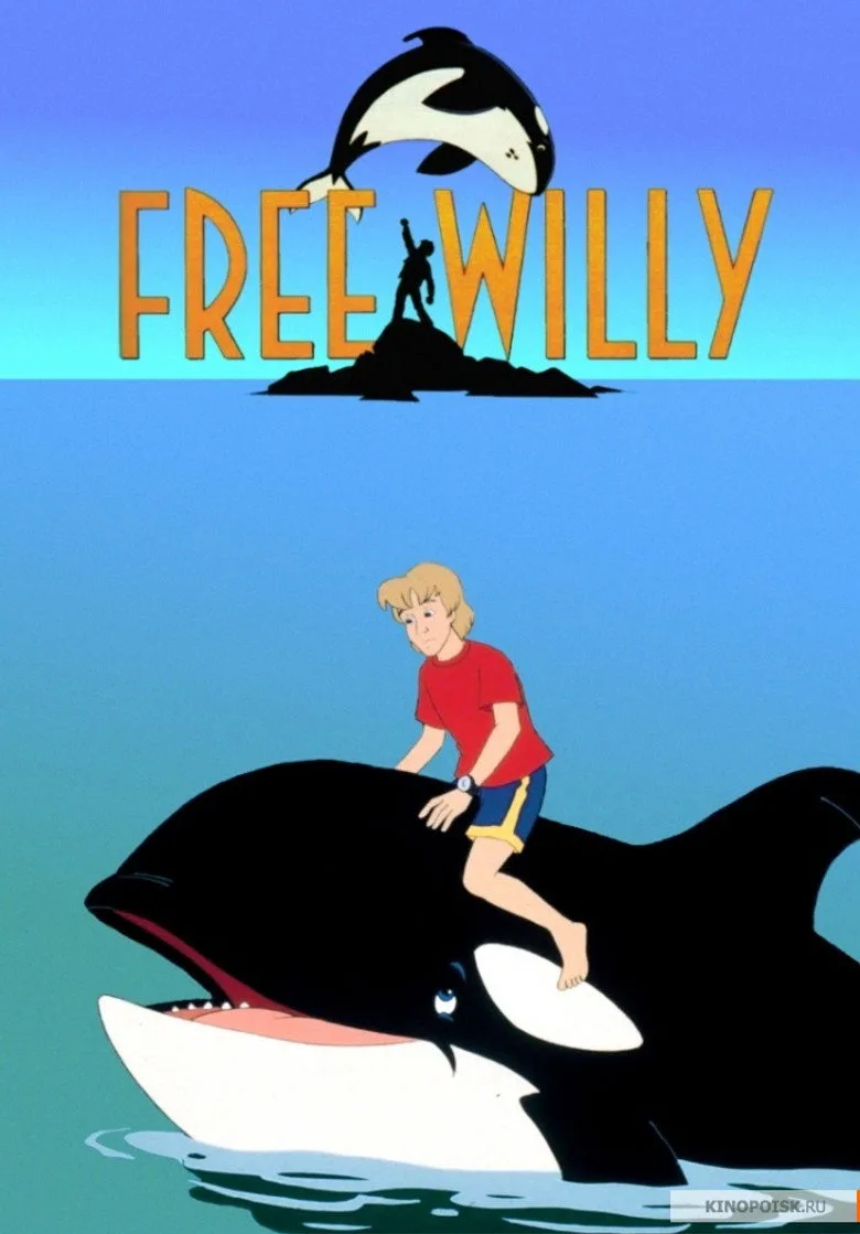 Free Willy posteri