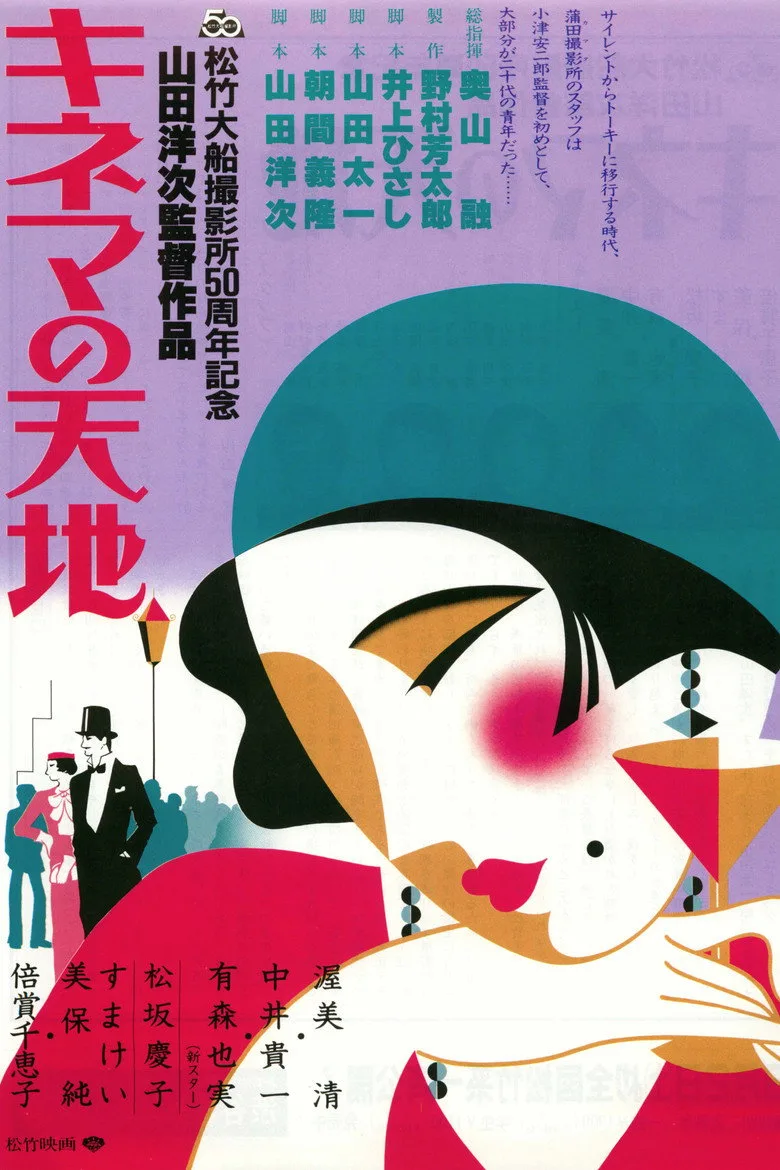 Credit poster