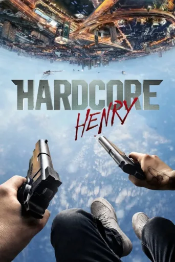 Постер Hardcore Henry