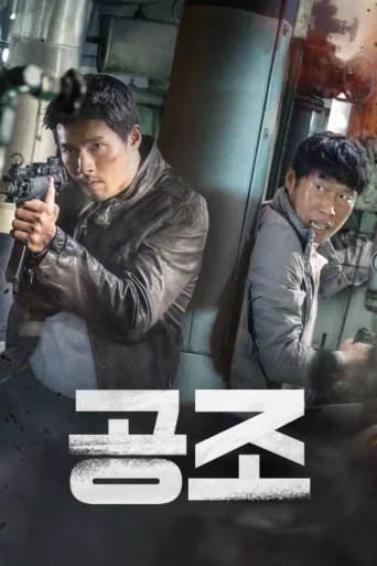 Poster for Gizli Atama