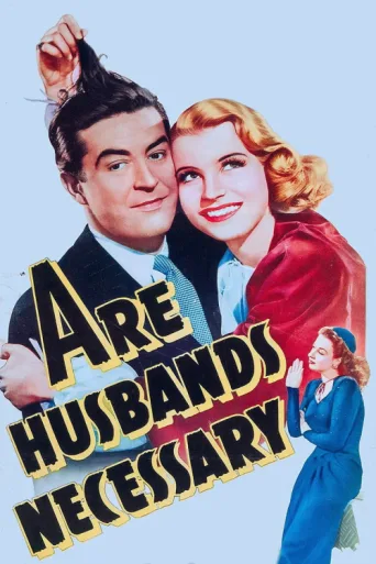Постер Are Husbands Necessary?