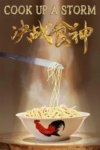 Póster de Cook Up a Storm