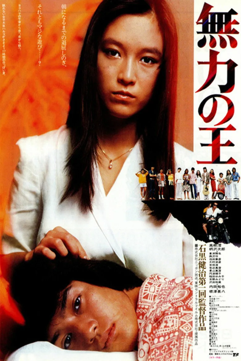 Credit poster
