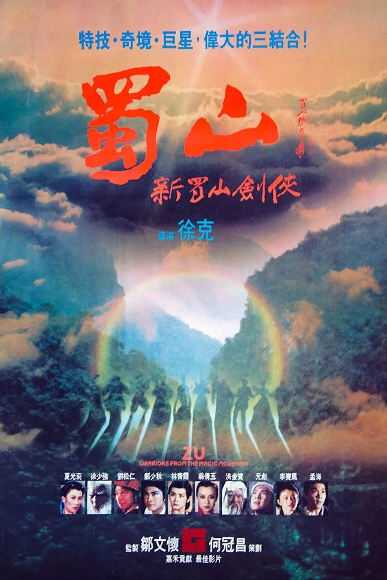 Credit poster