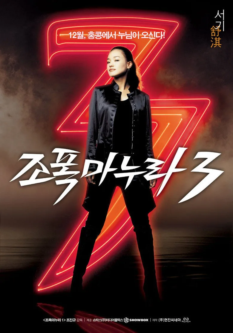 Credit poster