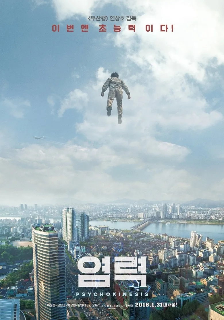 Credit poster