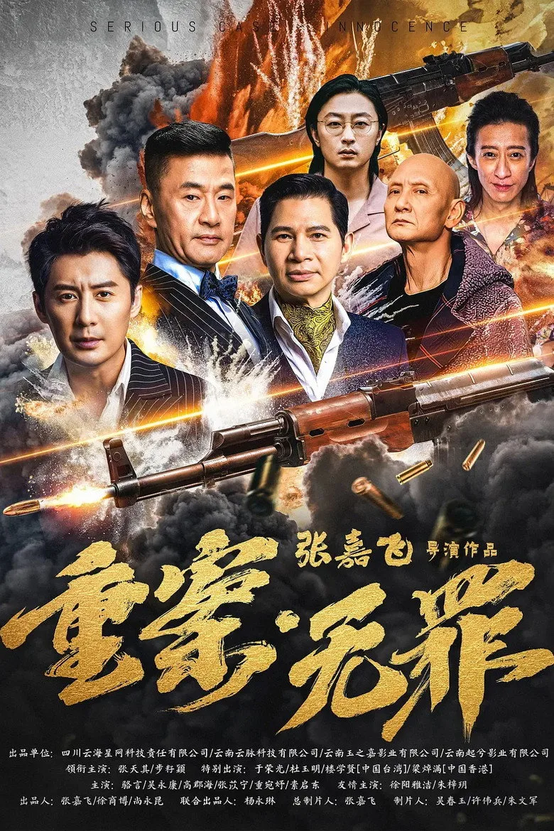 Credit poster