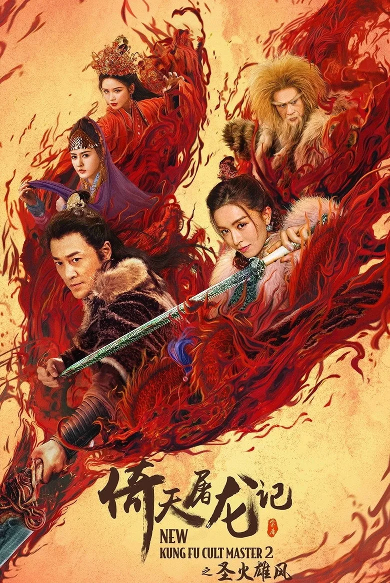 Credit poster