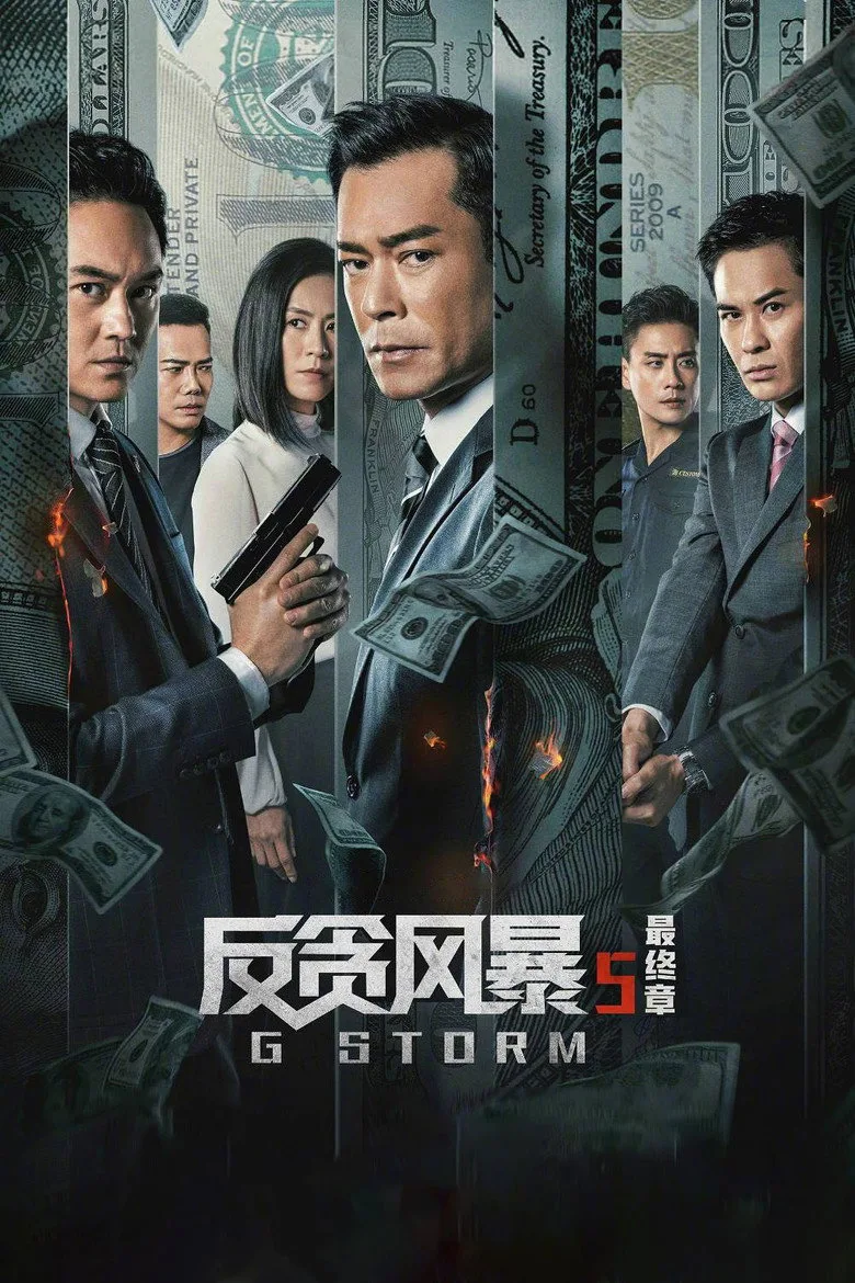 Credit poster