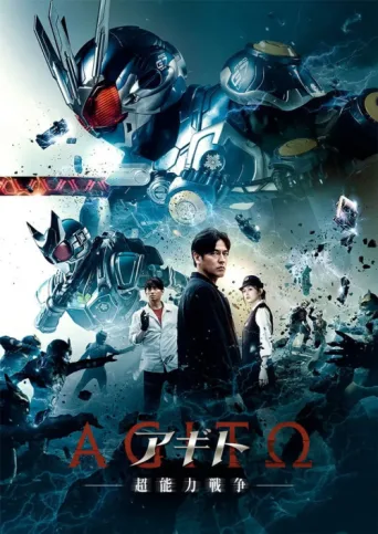 Постер Agito: Superpower War