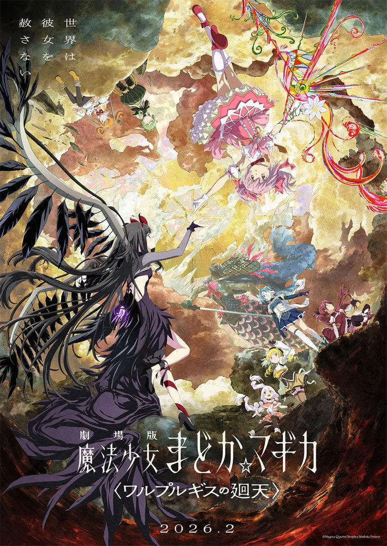 Puella Magi Madoka Magica the Movie -Walpurgisnacht: Rising- poster