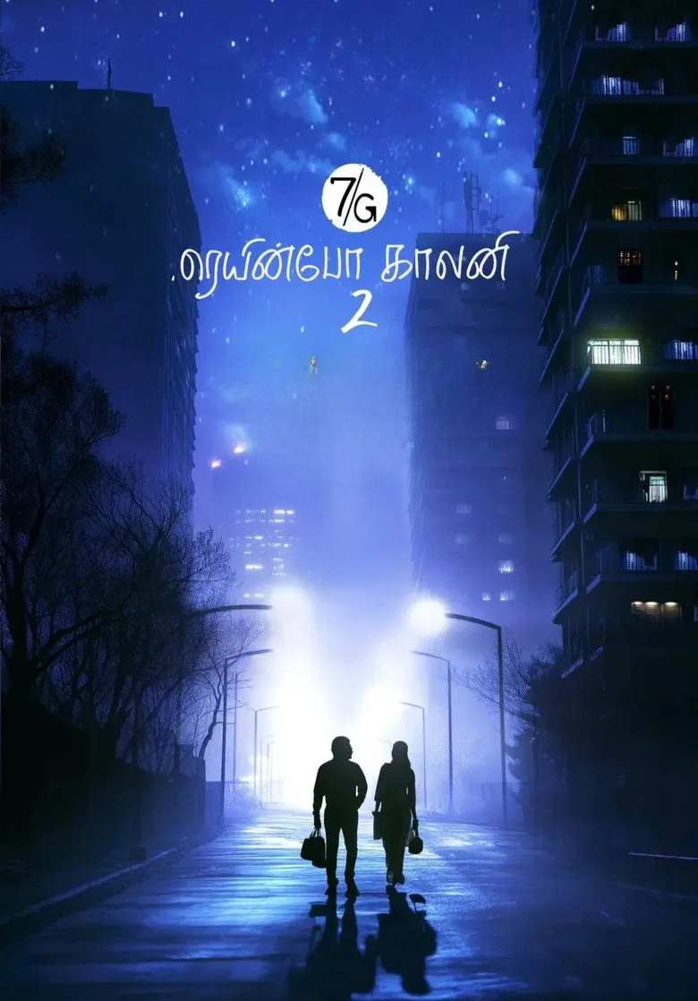 Credit poster