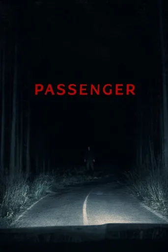 Постер Passenger