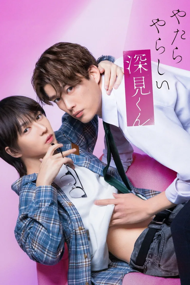 Unexpectedly Naughty Fukami posteri