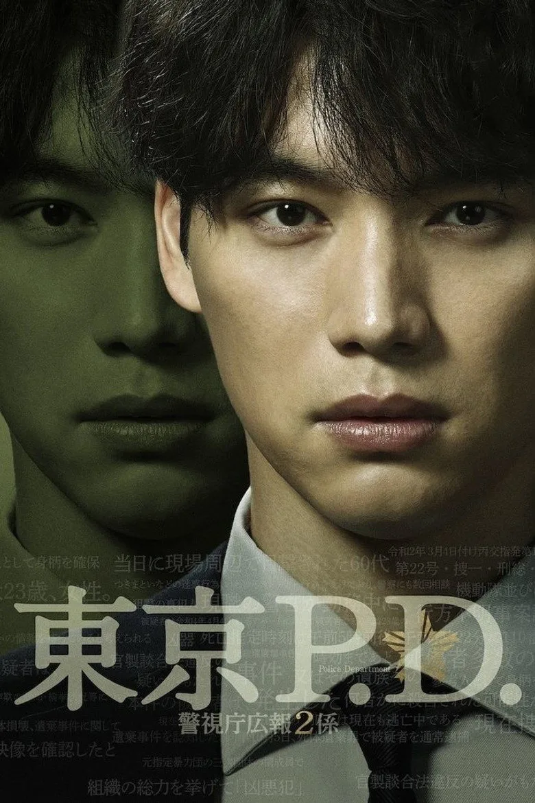Tokyo MPD PR Unit 2 posteri