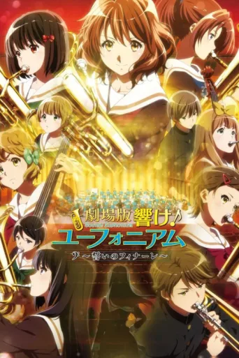Póster de Sound! Euphonium the Movie – Our Promise: A Brand New Day
