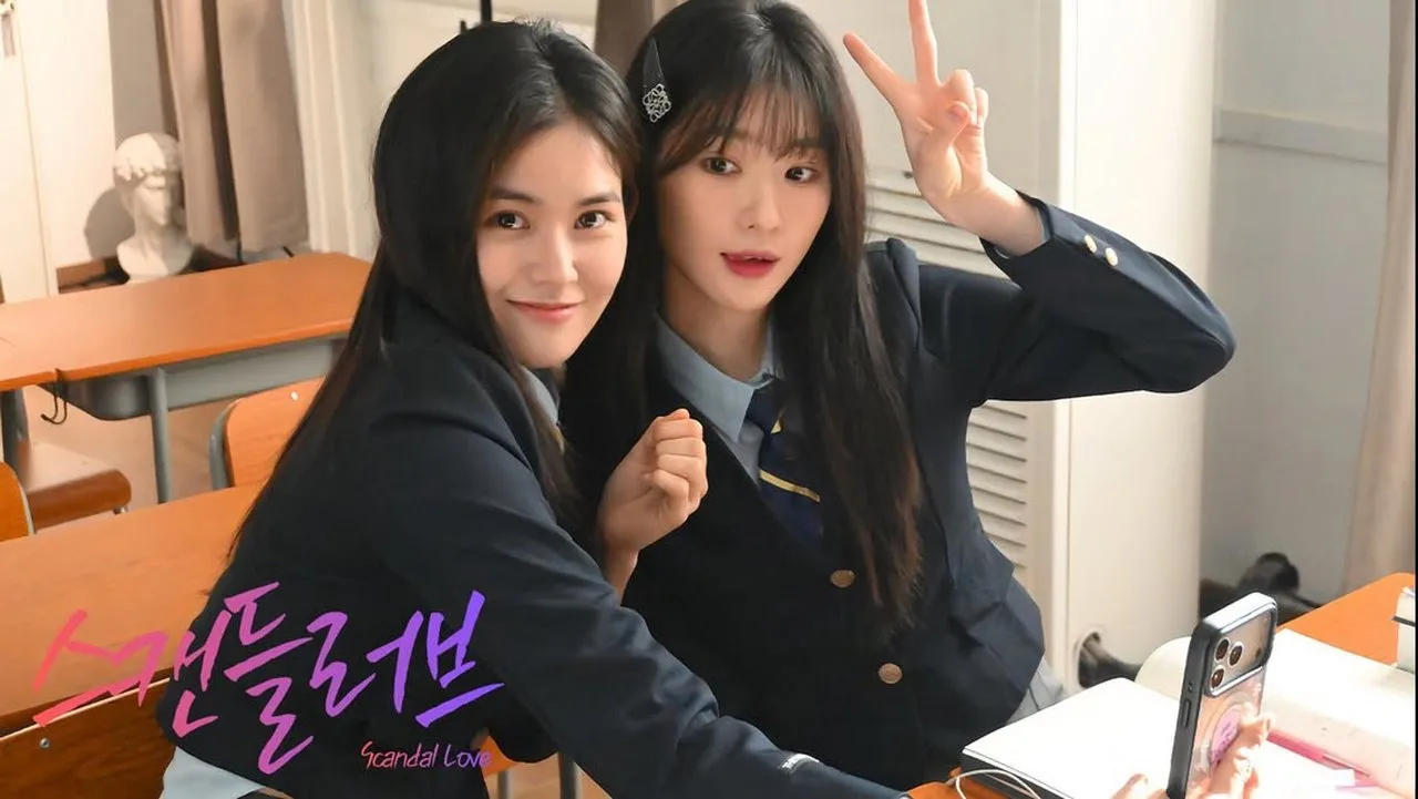 스캔들러브