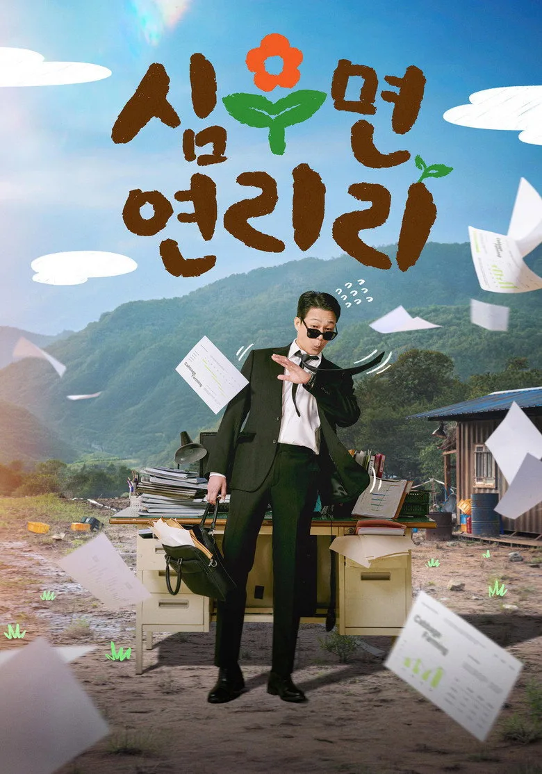 Credit poster